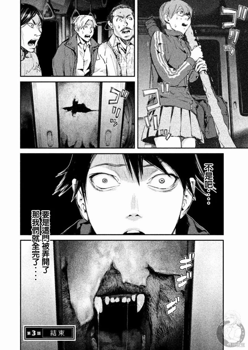 第03话 第17页