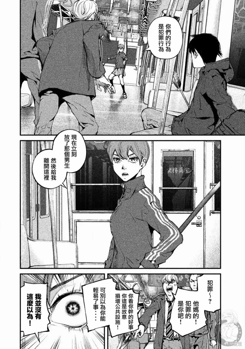 第01话 第8页