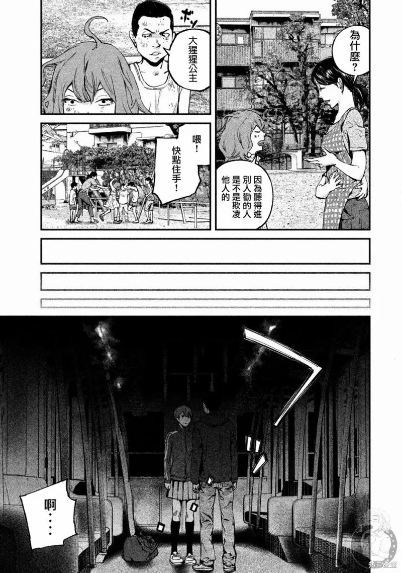 第01话 第17页