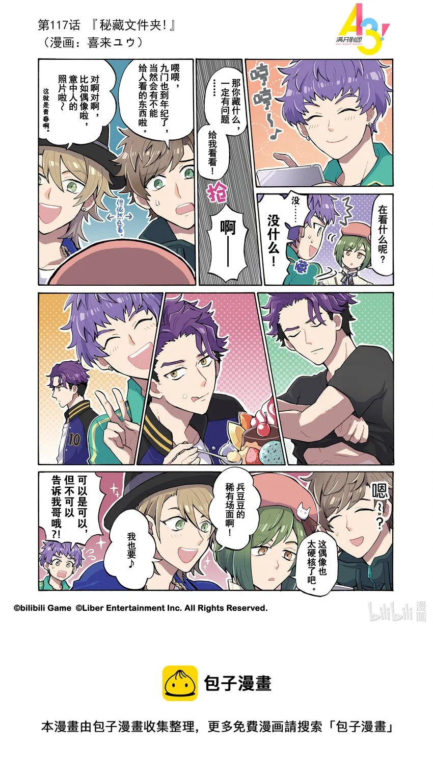 117 秘藏文件夹！ 第1页