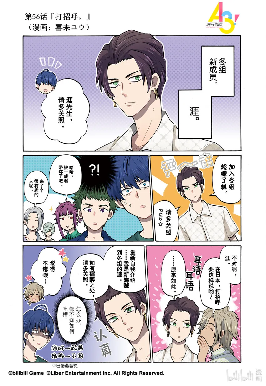 56 打招呼。 第1页