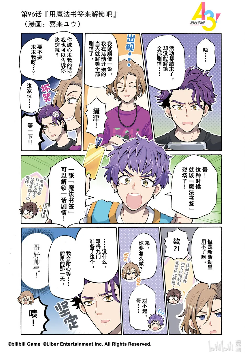 96 用魔法书签来解锁吧 第1页
