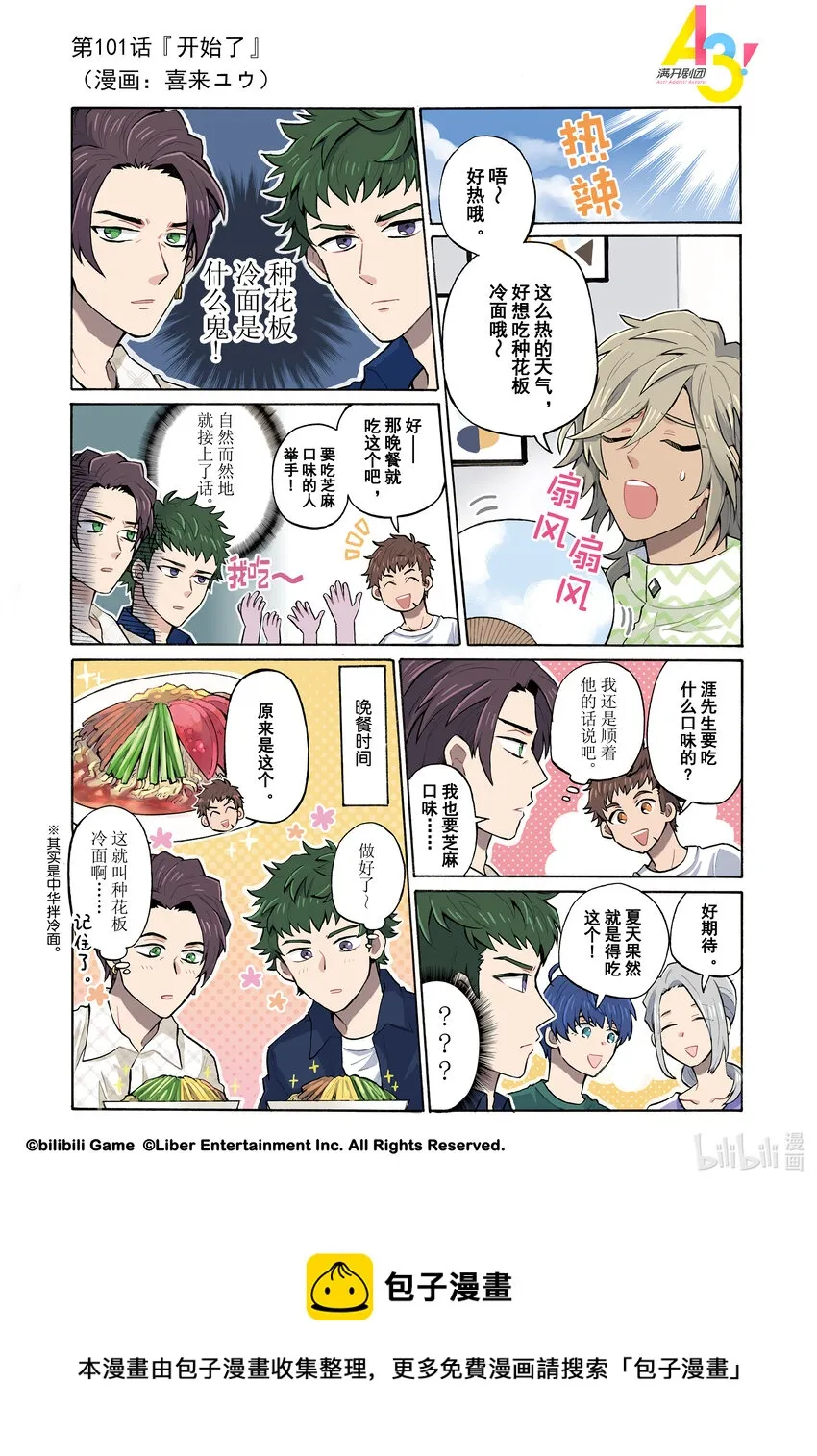 101 开始了 第1页