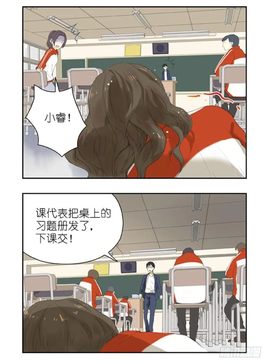 23 两人的医务室 第4页