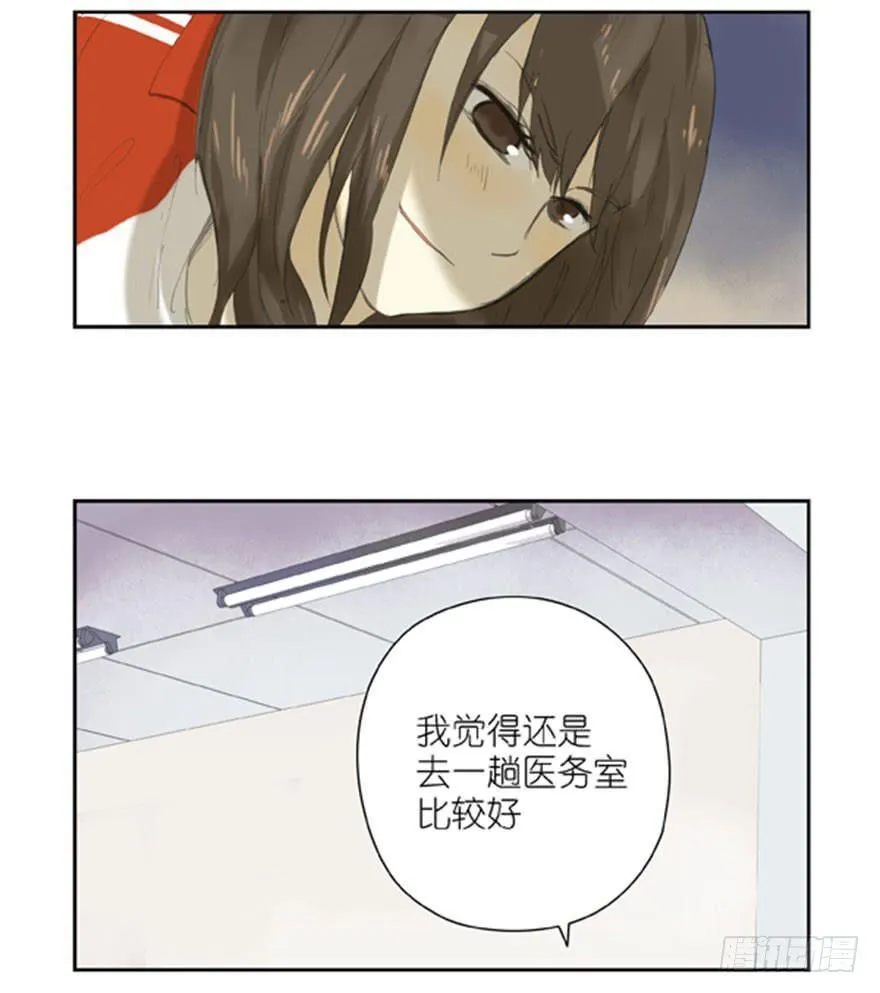 23 两人的医务室 第5页