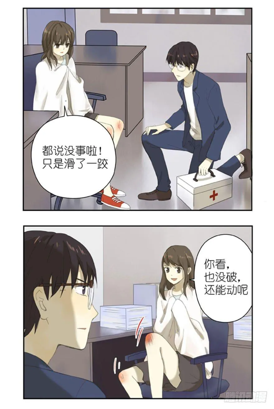 23 两人的医务室 第6页