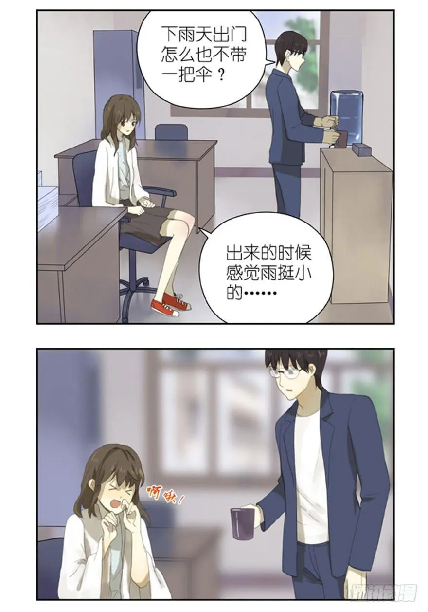 23 两人的医务室 第8页