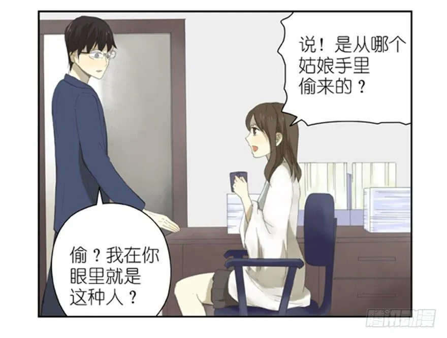23 两人的医务室 第10页