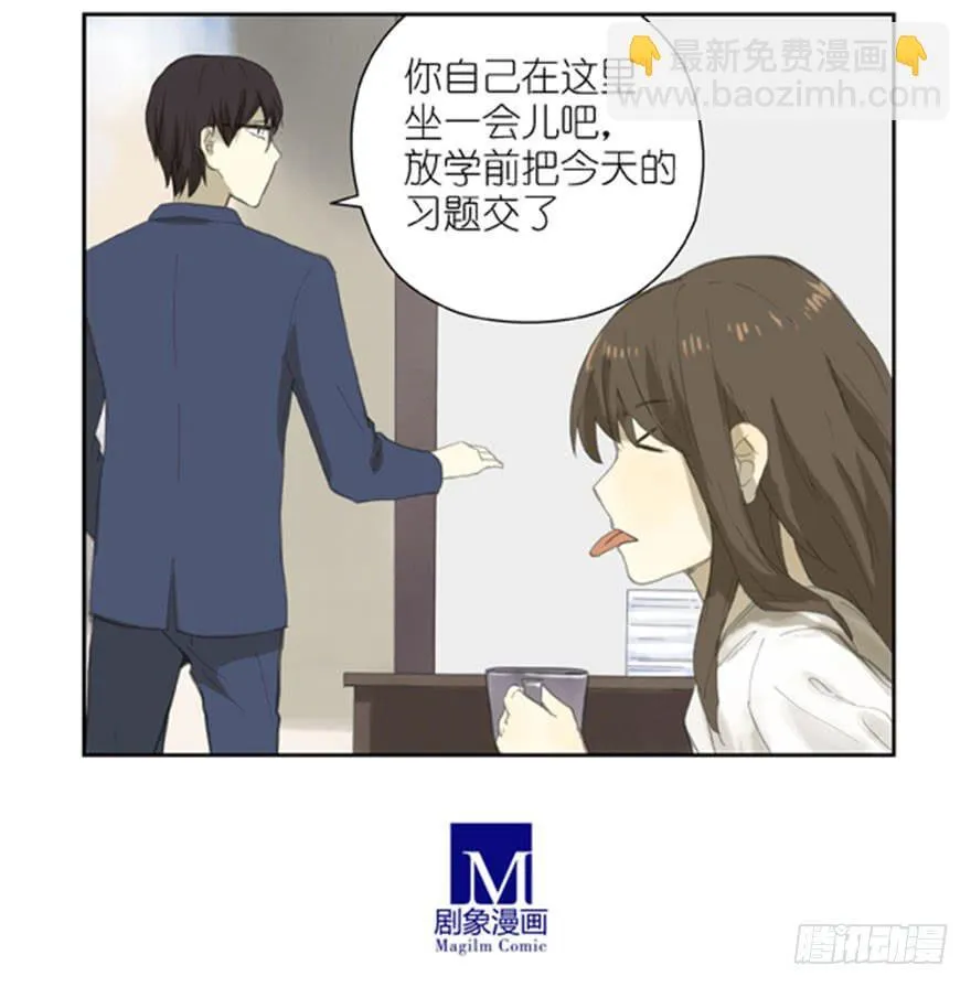 23 两人的医务室 第11页
