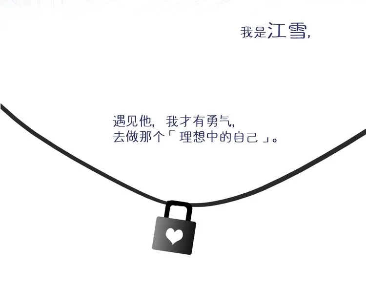 关于爱情、篮球和梦想的青春！ 第5页