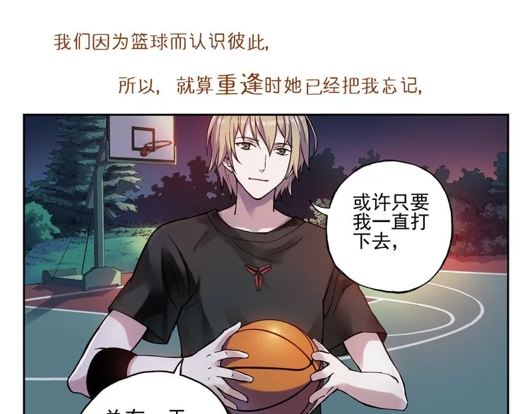 关于爱情、篮球和梦想的青春！ 第14页