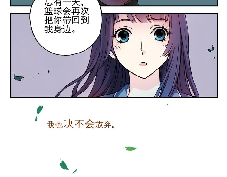 关于爱情、篮球和梦想的青春！ 第15页