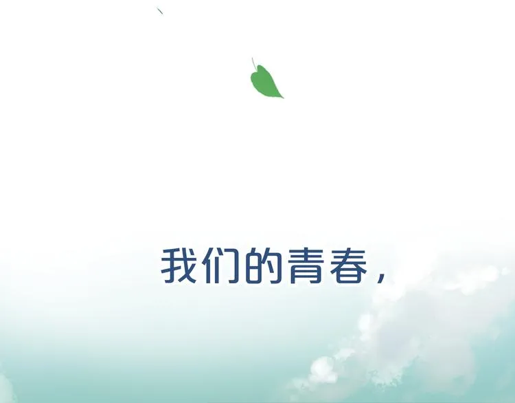 关于爱情、篮球和梦想的青春！ 第16页