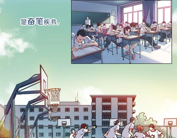 关于爱情、篮球和梦想的青春！ 第17页