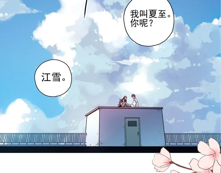 关于爱情、篮球和梦想的青春！ 第21页