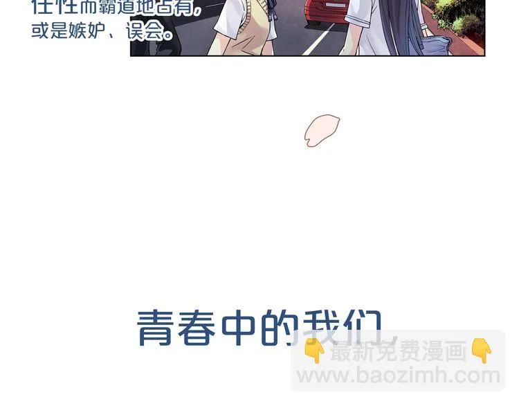 关于爱情、篮球和梦想的青春！ 第24页