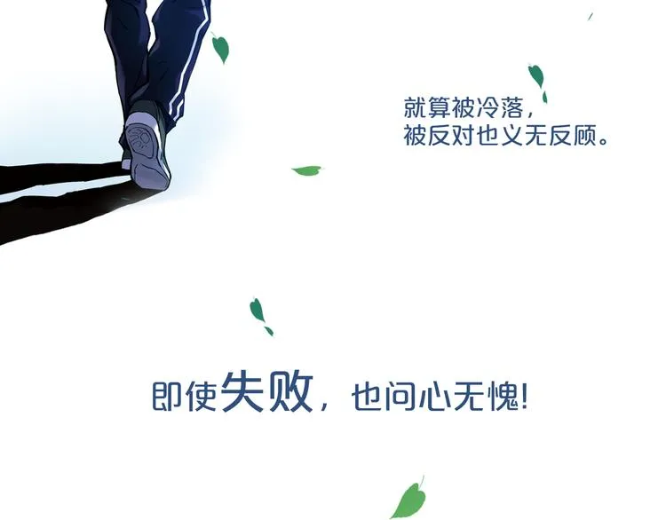 关于爱情、篮球和梦想的青春！ 第26页