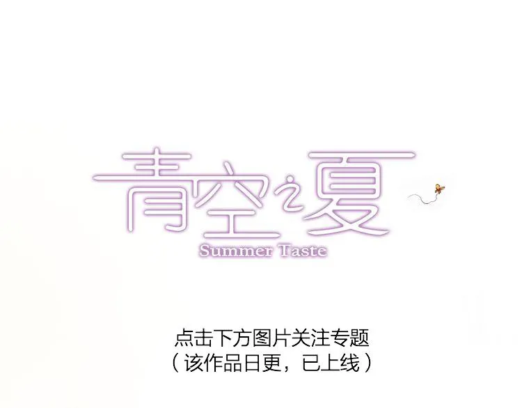 关于爱情、篮球和梦想的青春！ 第31页