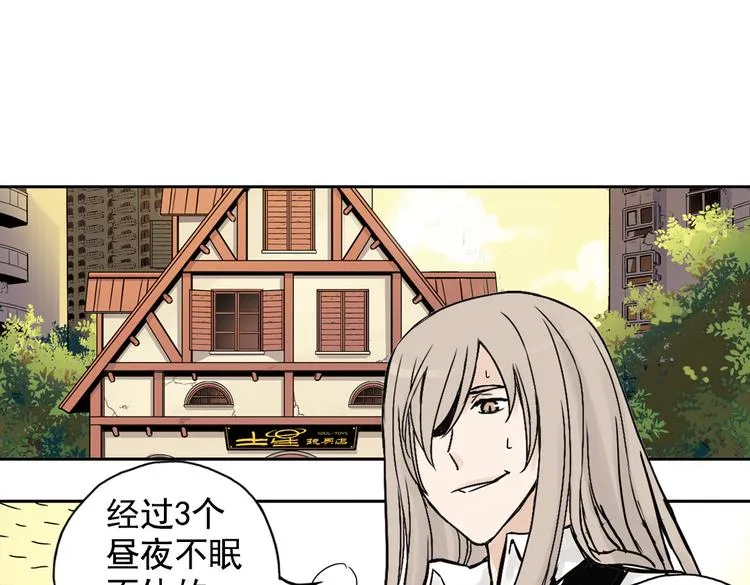 第93话 完结篇 第1页