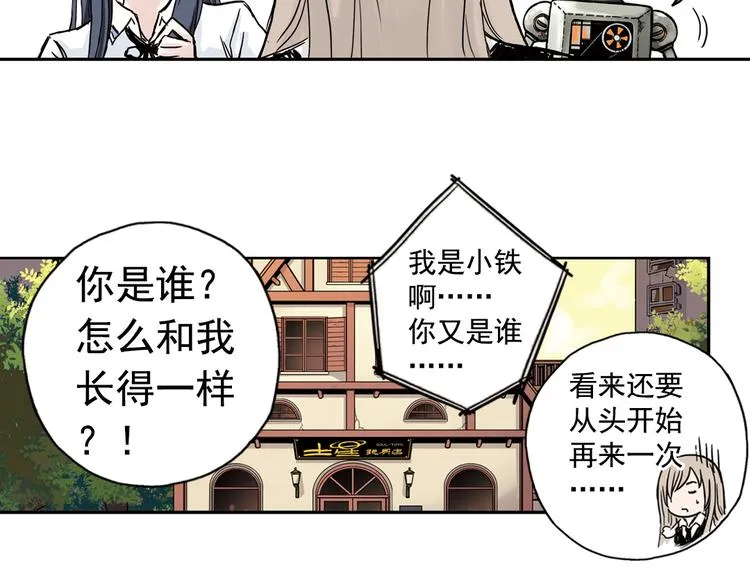 第93话 完结篇 第3页