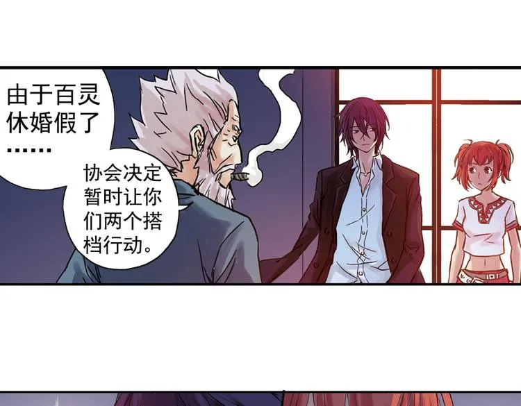 第93话 完结篇 第5页