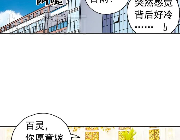 第93话 完结篇 第7页