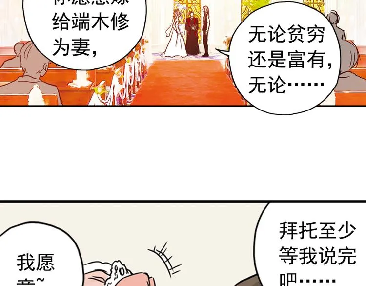 第93话 完结篇 第8页