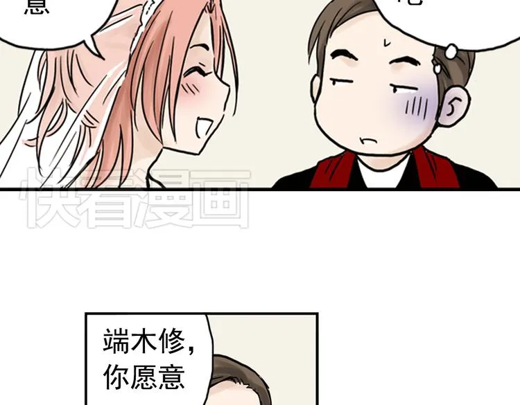 第93话 完结篇 第9页