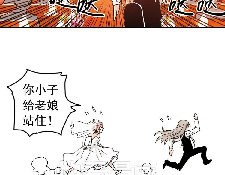 第93话 完结篇 第11页