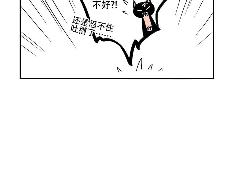 第92话 飞吧少年！ 第17页