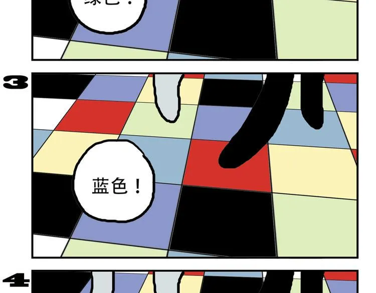 第92话 飞吧少年！ 第20页