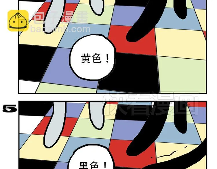 第92话 飞吧少年！ 第21页