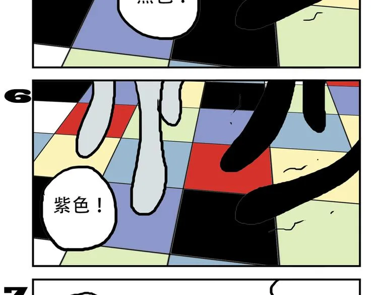 第92话 飞吧少年！ 第22页