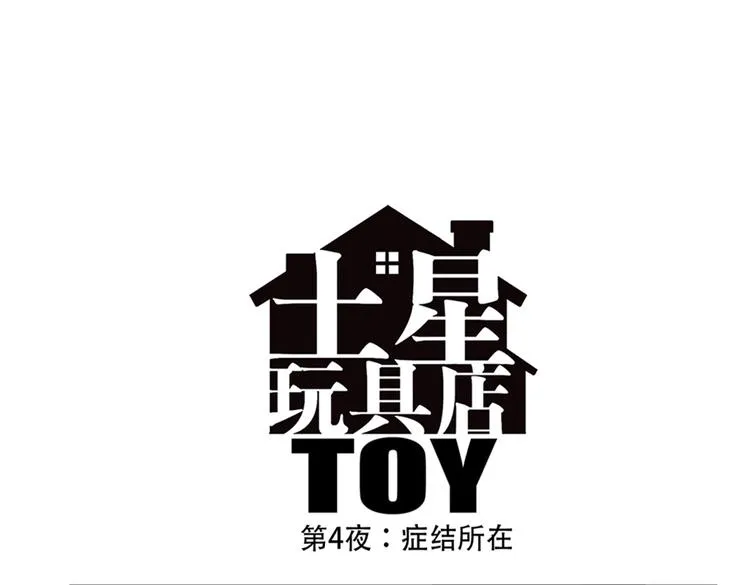 第91话 症结所在 第3页