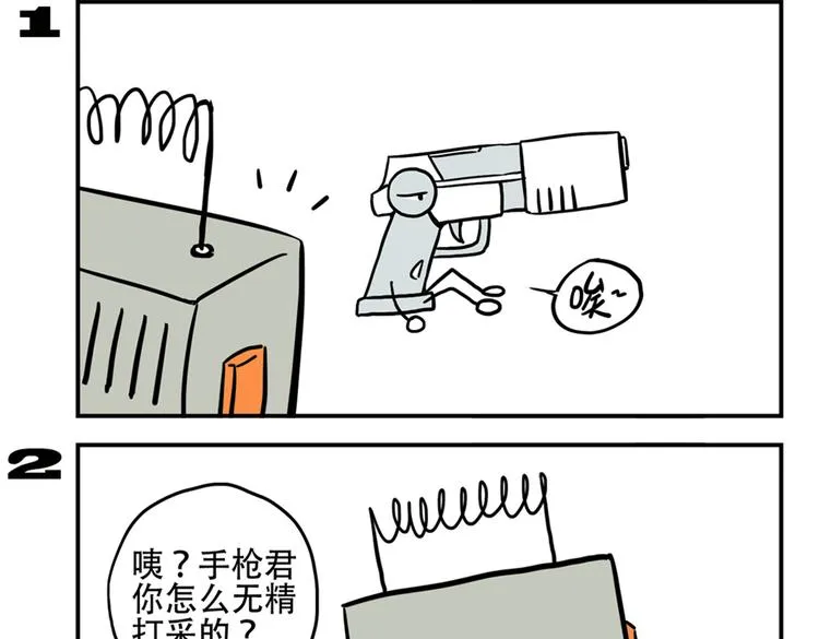 第91话 症结所在 第4页