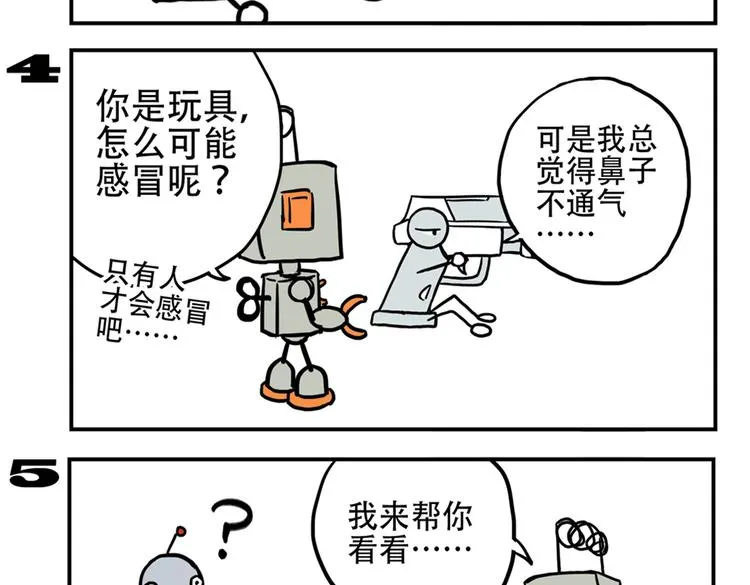 第91话 症结所在 第6页