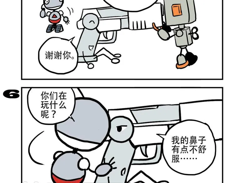 第91话 症结所在 第7页