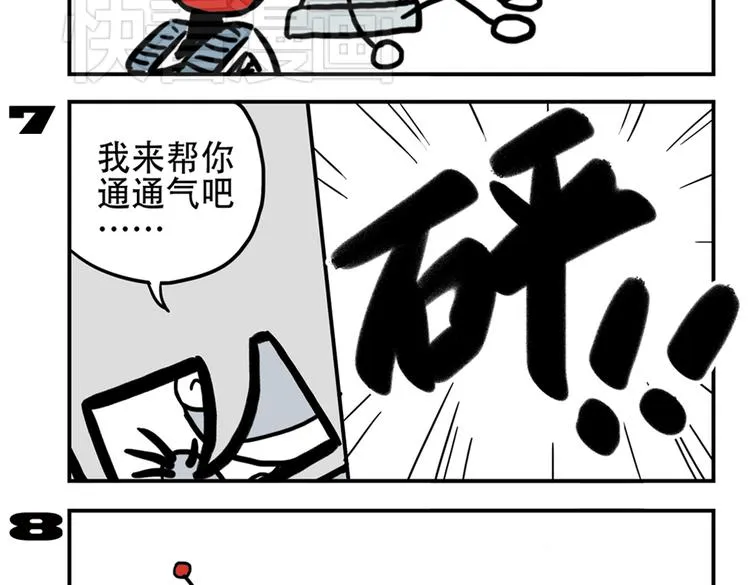 第91话 症结所在 第8页