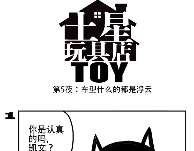 第91话 症结所在 第11页