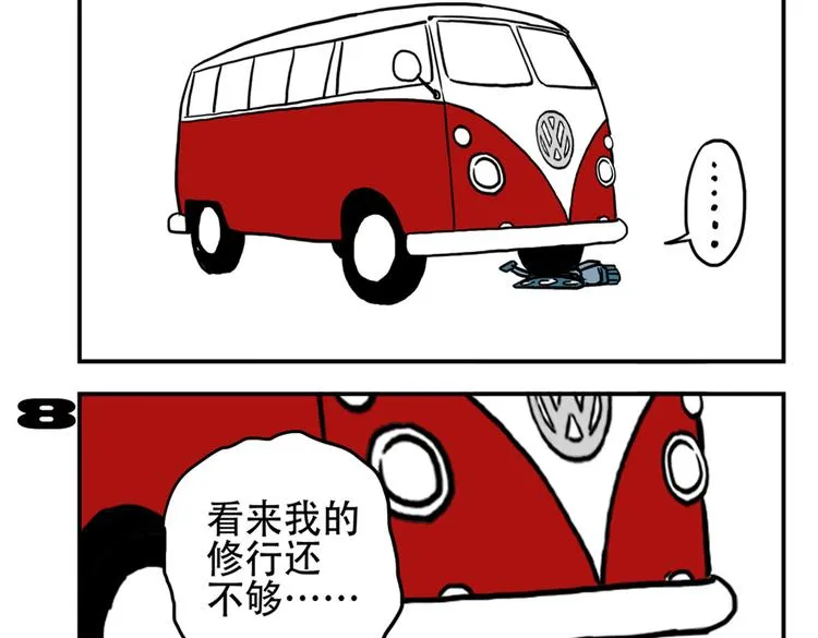 第91话 症结所在 第16页