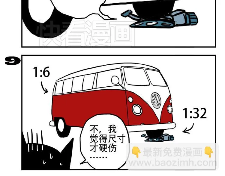 第91话 症结所在 第17页