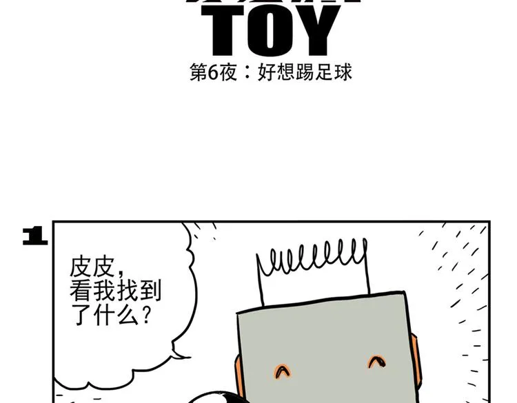 第91话 症结所在 第19页