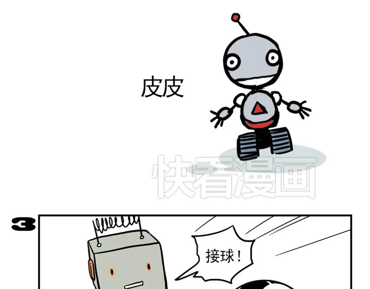 第91话 症结所在 第22页
