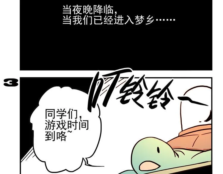 第90话 夜晚降临玩具店 第5页
