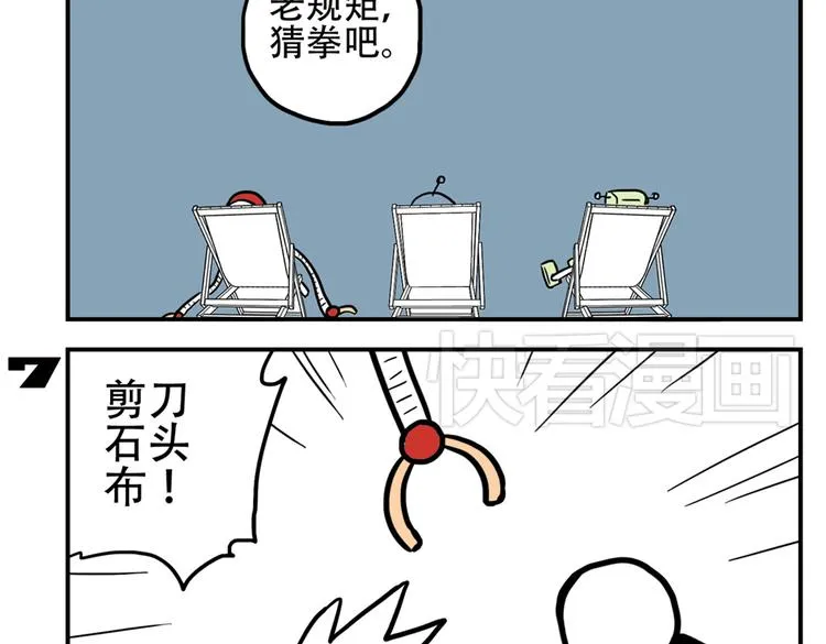 第90话 夜晚降临玩具店 第23页