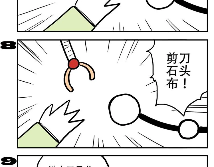 第90话 夜晚降临玩具店 第24页
