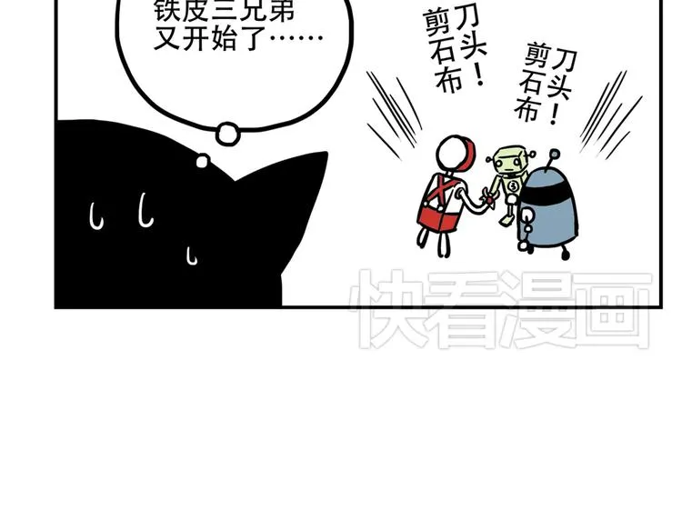 第90话 夜晚降临玩具店 第25页