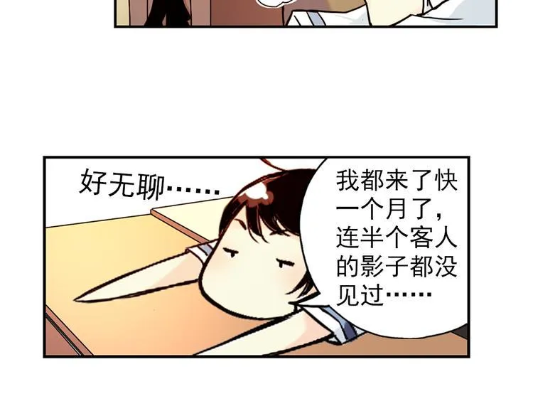 第89话 土星玩具店之商业机密 第3页