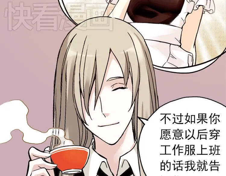 第89话 土星玩具店之商业机密 第5页