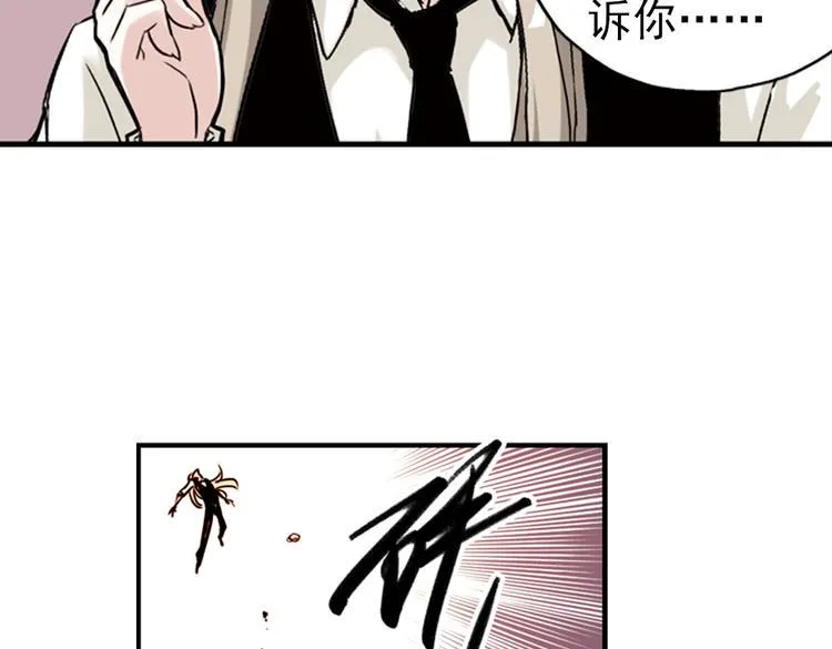 第89话 土星玩具店之商业机密 第6页